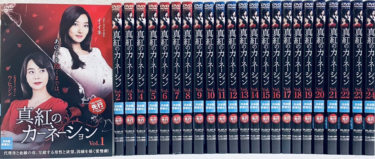 真紅のカーネーション 【全41巻】 レンタル版DVD 全巻セット 韓国ドラマ拍卖