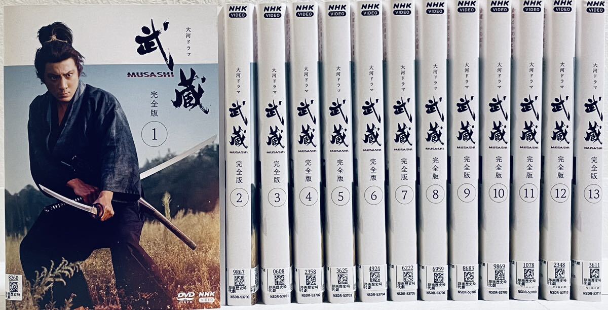 武蔵 MUSASHI 完全版 【全13巻】 レンタル版DVD 全巻セット NHK大河ドラマ拍卖
