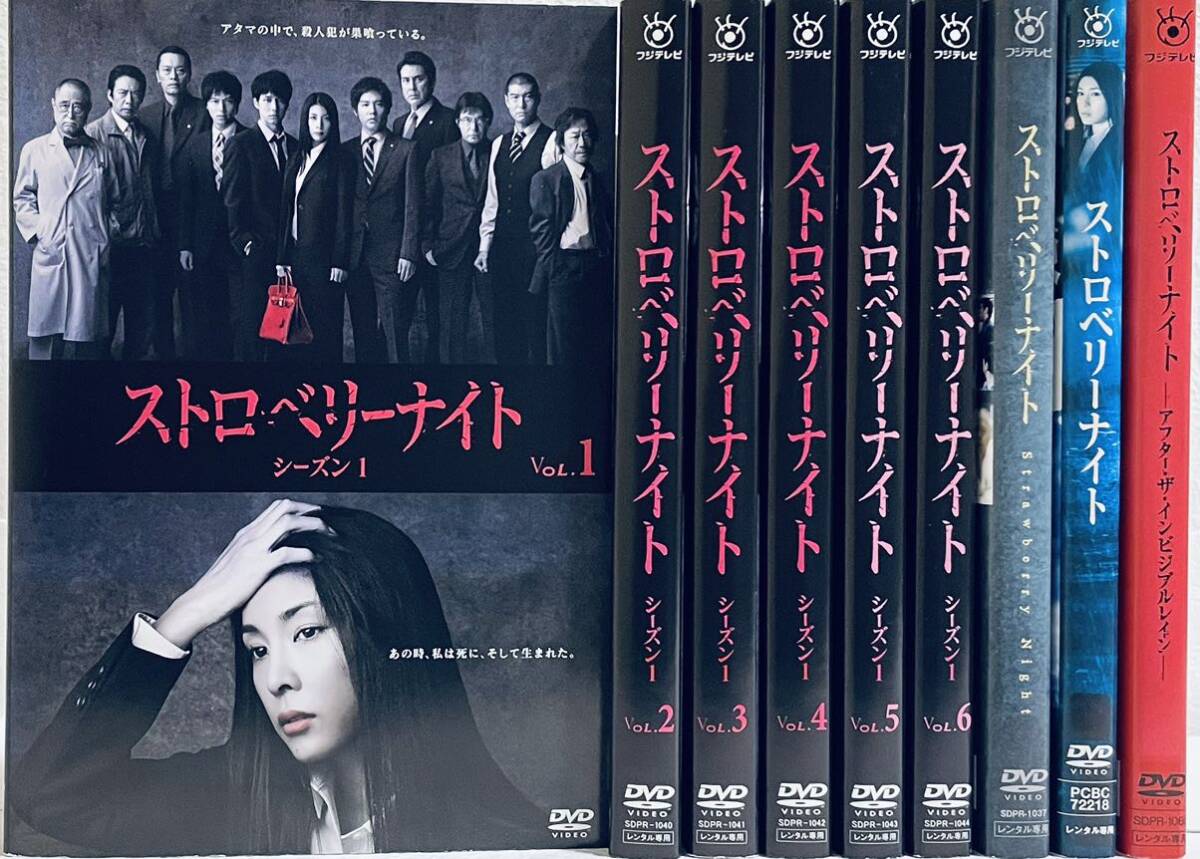 ストロベリーナイト 【全6巻】+SP2枚+劇場版 全9巻 レンタル版DVD 全巻セット拍卖