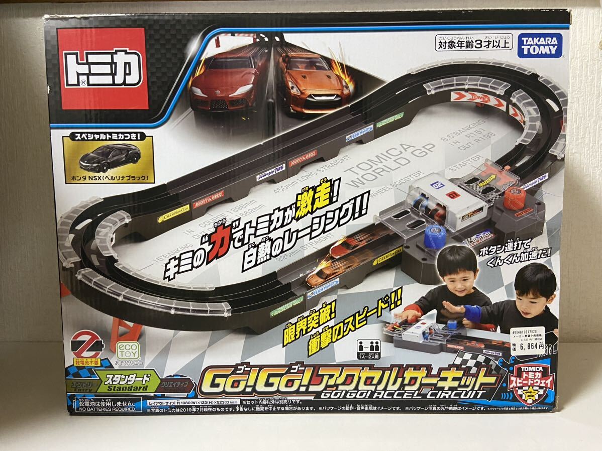 新品未開封 タカラトミー トミカ ゴーゴーアクセルキット スペシャルトミカ ホンダ NSX TAKARATOMY TOMICA HONDA GO!GO!拍卖
