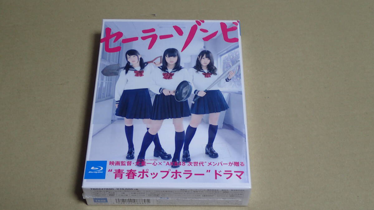 未開封 セーラーゾンビ Blu-ray BOX 拍卖