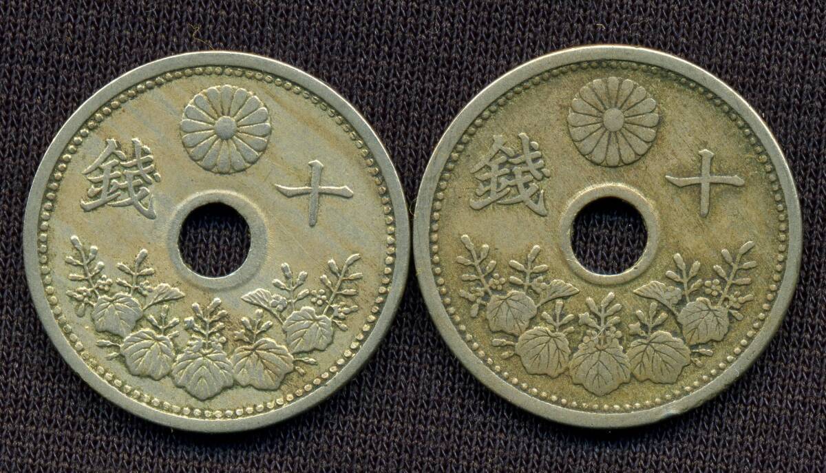 十銭(2枚)拍卖
