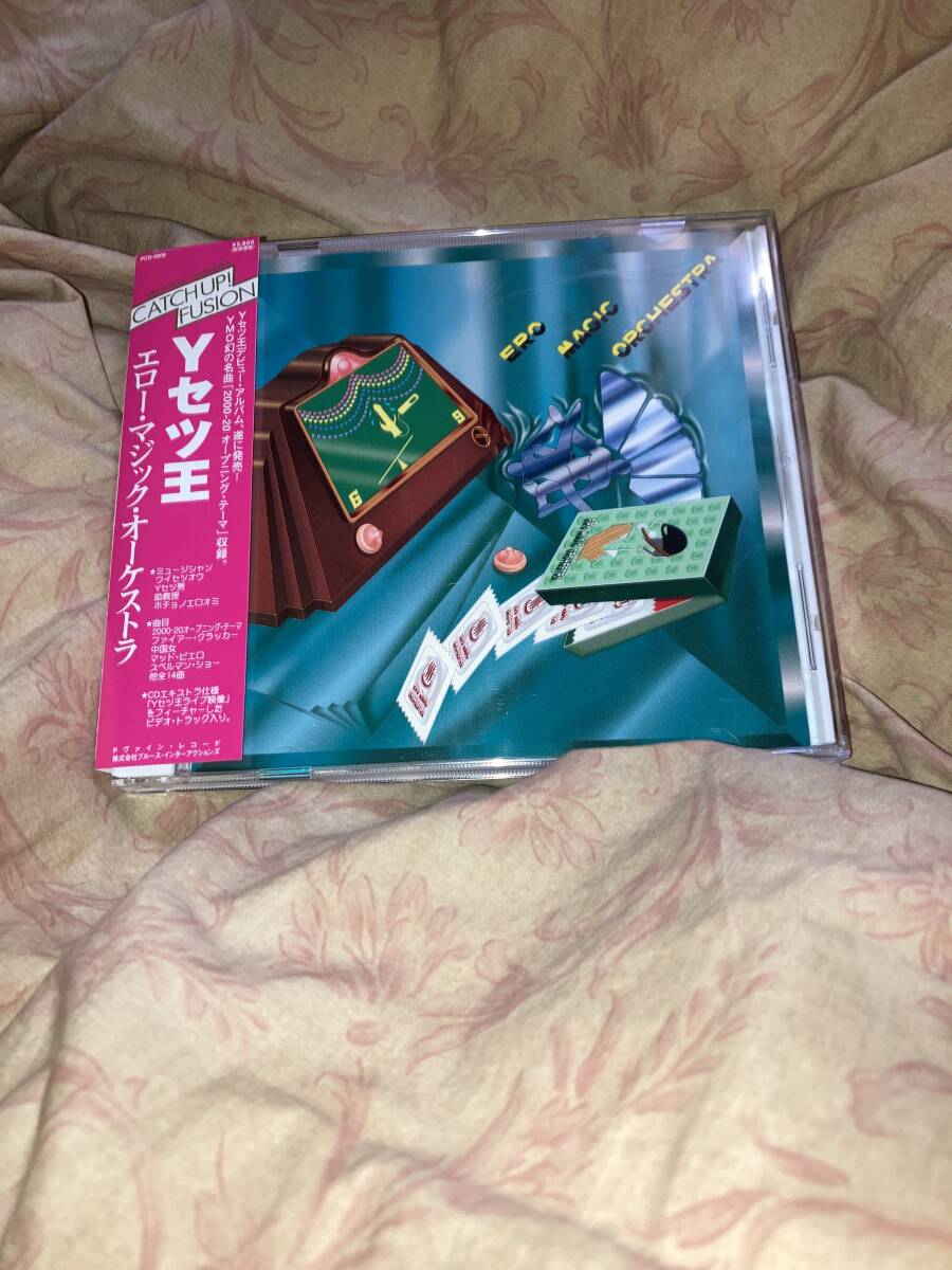 Yセツ王 エロー・マジック・オーケストラ Y Setsu O ERO MAGIC ORCHESTRA 帯付 送料無料 YMO イエロー・マジック・オーケストラ コピー拍卖