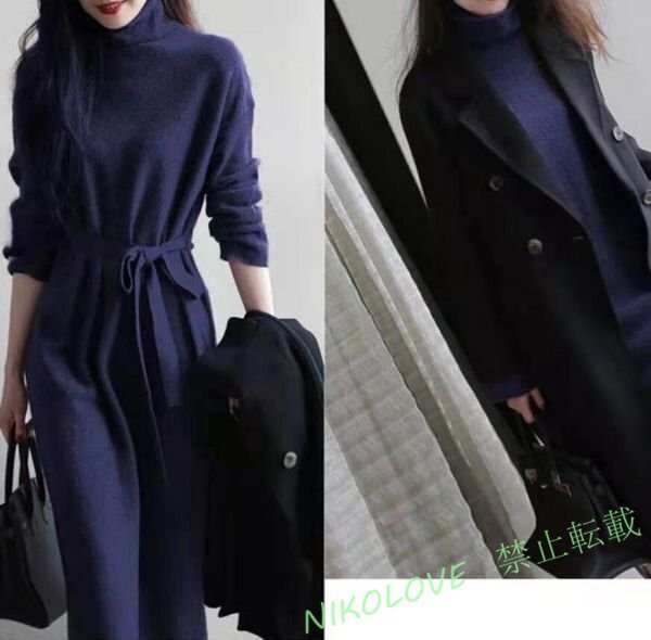 LC208 秋冬美品 柔らかい暖かい 超綺麗 優雅で 気質 ストレッチ ニットセーターロングワンピース ブルー拍卖