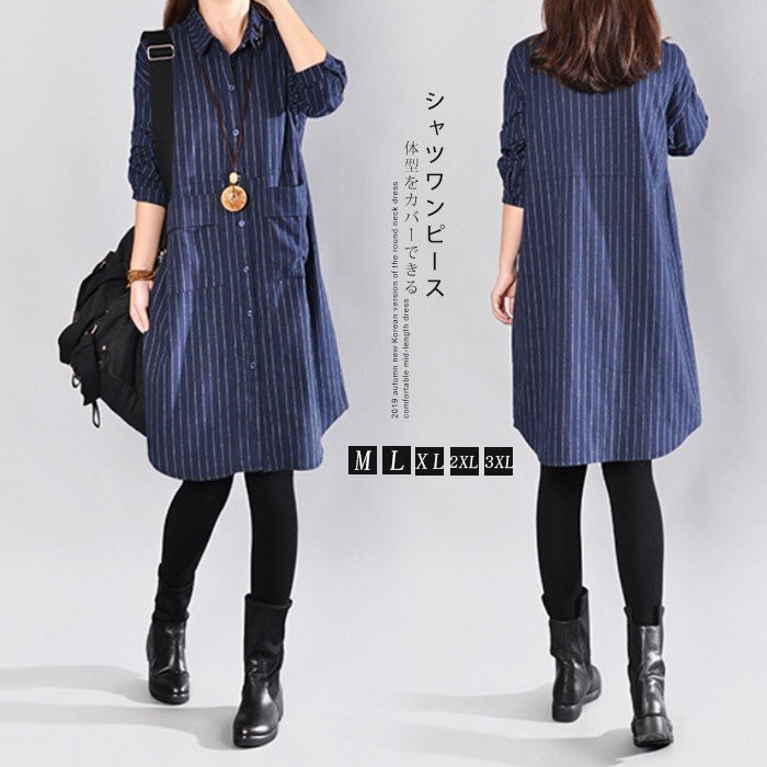 LB857 シャツ ワンピース ストライプ チュニック 襟付き シャツワンピース トップス レディース ゆったりストライプ シャツ 3XLサイズ拍卖