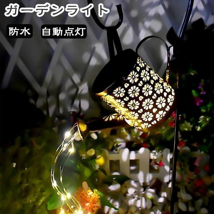 LC392 ソーラーライトべる LEDライト ガーデンライト 玄関 ソーラー充電式 太陽光 ランタンライト 防犯 屋外 照明 外灯 ガーデン 1個セット拍卖