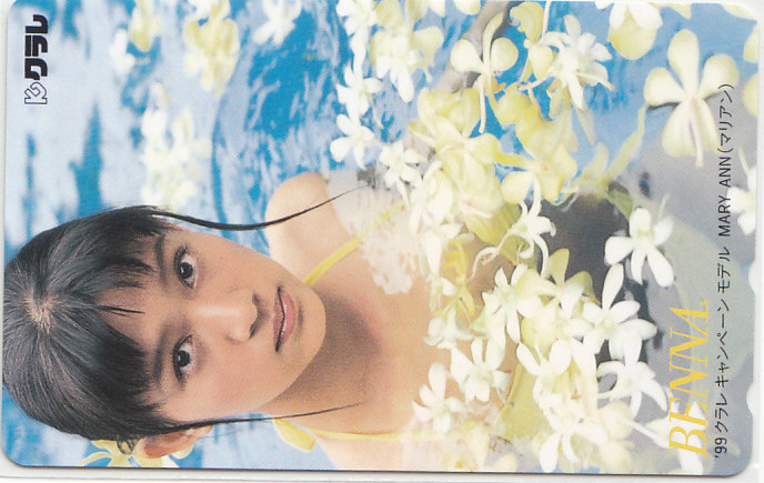 マリアン '99クラレ/水着 【テレカ】 G.12.18 ★送料最安60円~拍卖