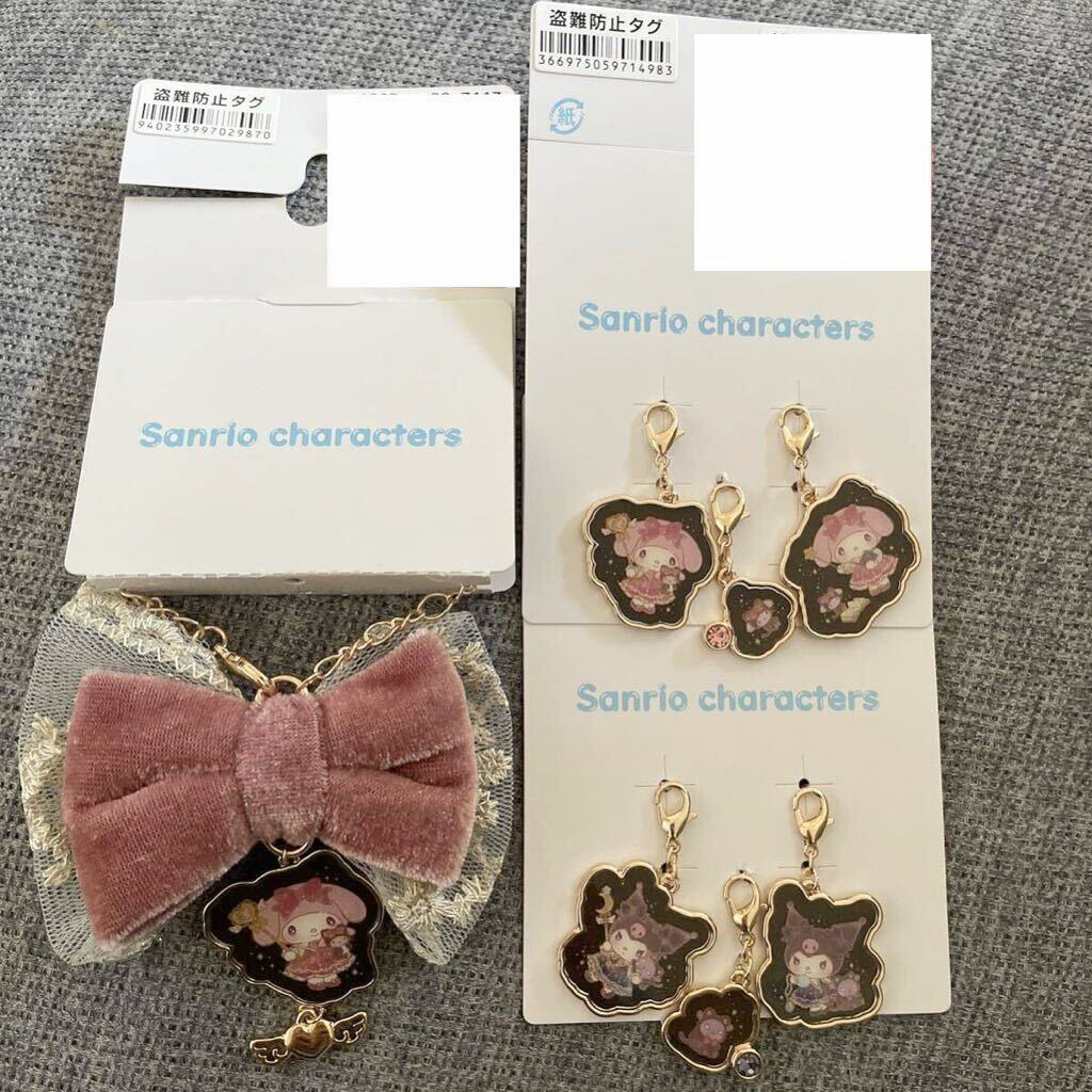 サンリオ マイメロ クロミ マジカル リボン バッグチャーム 3点セット 新品拍卖