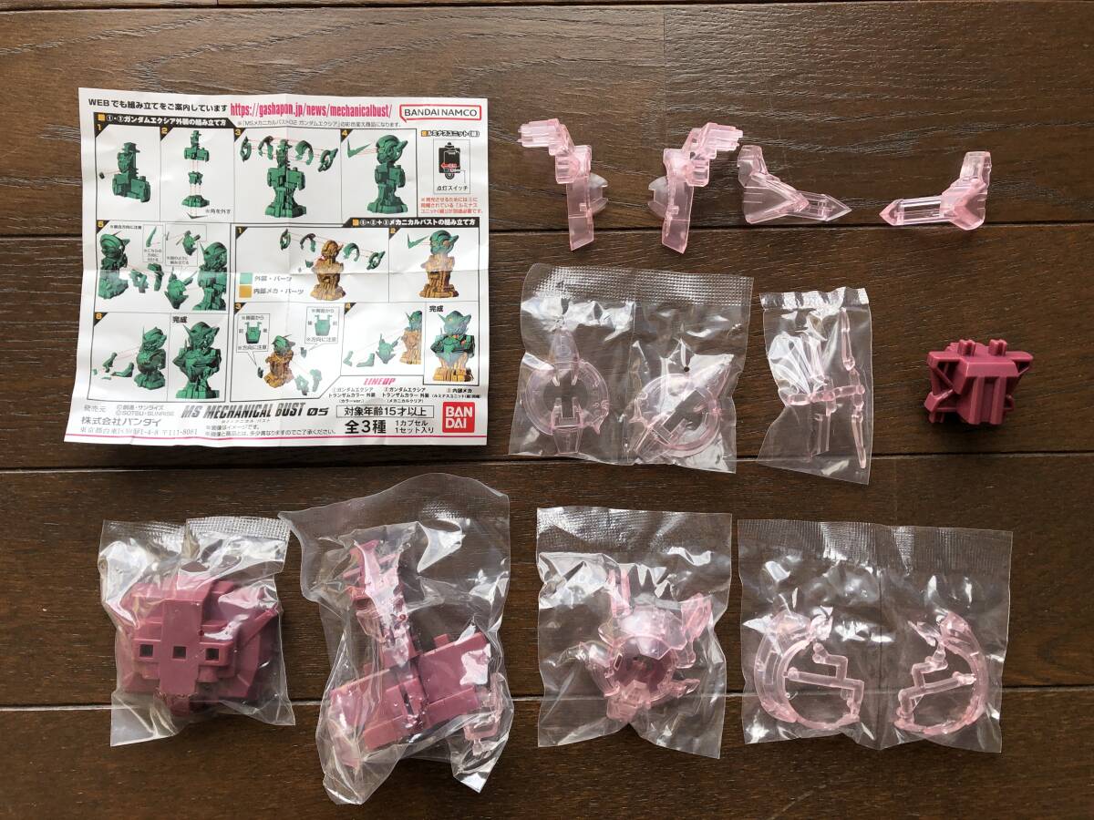 MSメカニカルバスト05 ガンダムエクシア トランザムカラー 外装(メカニカルクリア)拍卖