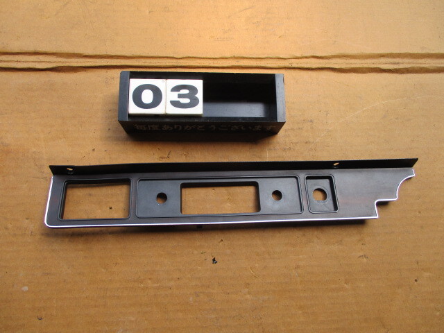 ファミリア XG BD1051 純正ラジオ取り付けパネル B00155321③ 希少 当時物 旧車拍卖
