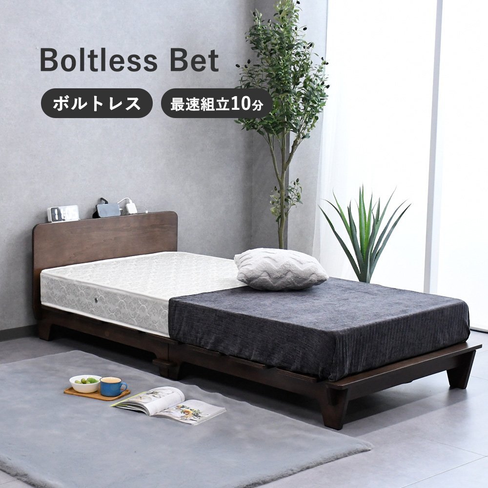 【限定送料無料】宮コンセントUSB付きシングルベッド ボルトレス アウトレット家具【新品 未使用 展示品】KEN拍卖
