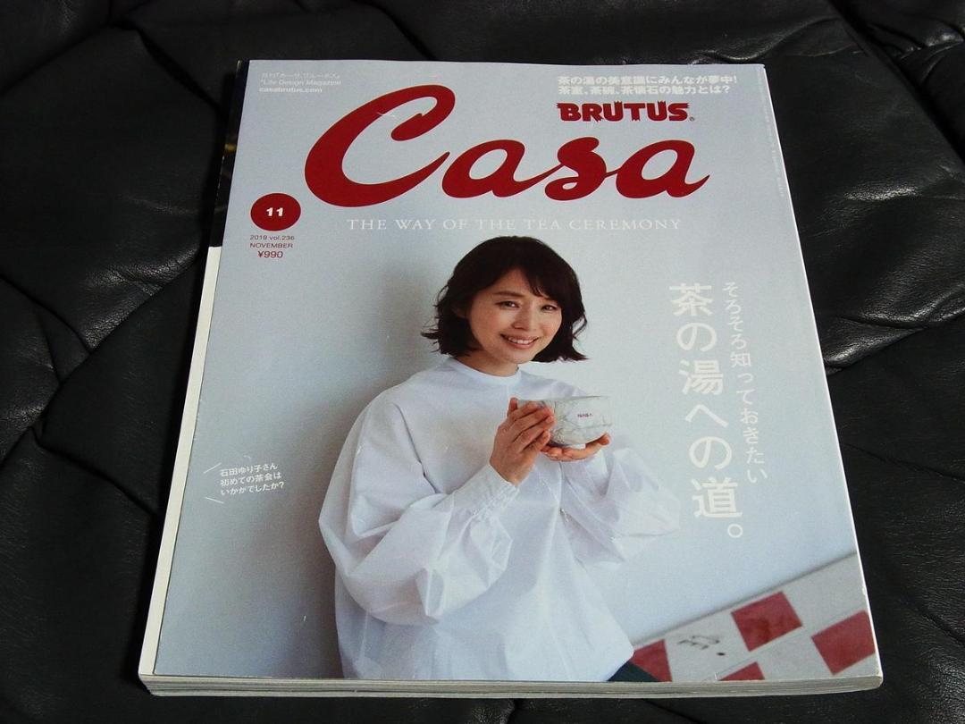 美品★Casa BRUTUS 茶の湯への道拍卖