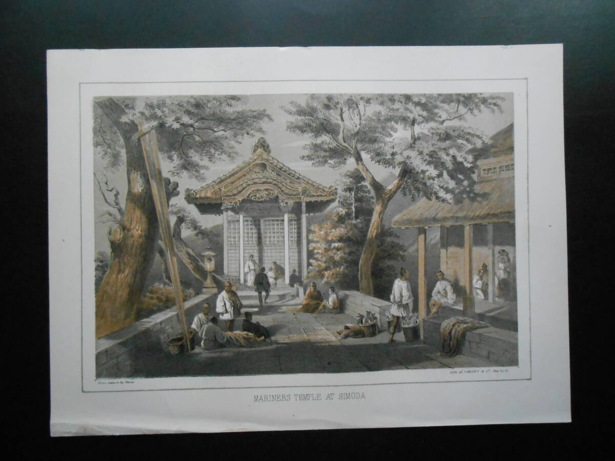 Perry8. 真作石版画「下田の寺院」、1856年『ペリー提督日本遠征記』の挿画、版面15×22.5cm、状態は良いが下部に多少の折れなどあり拍卖