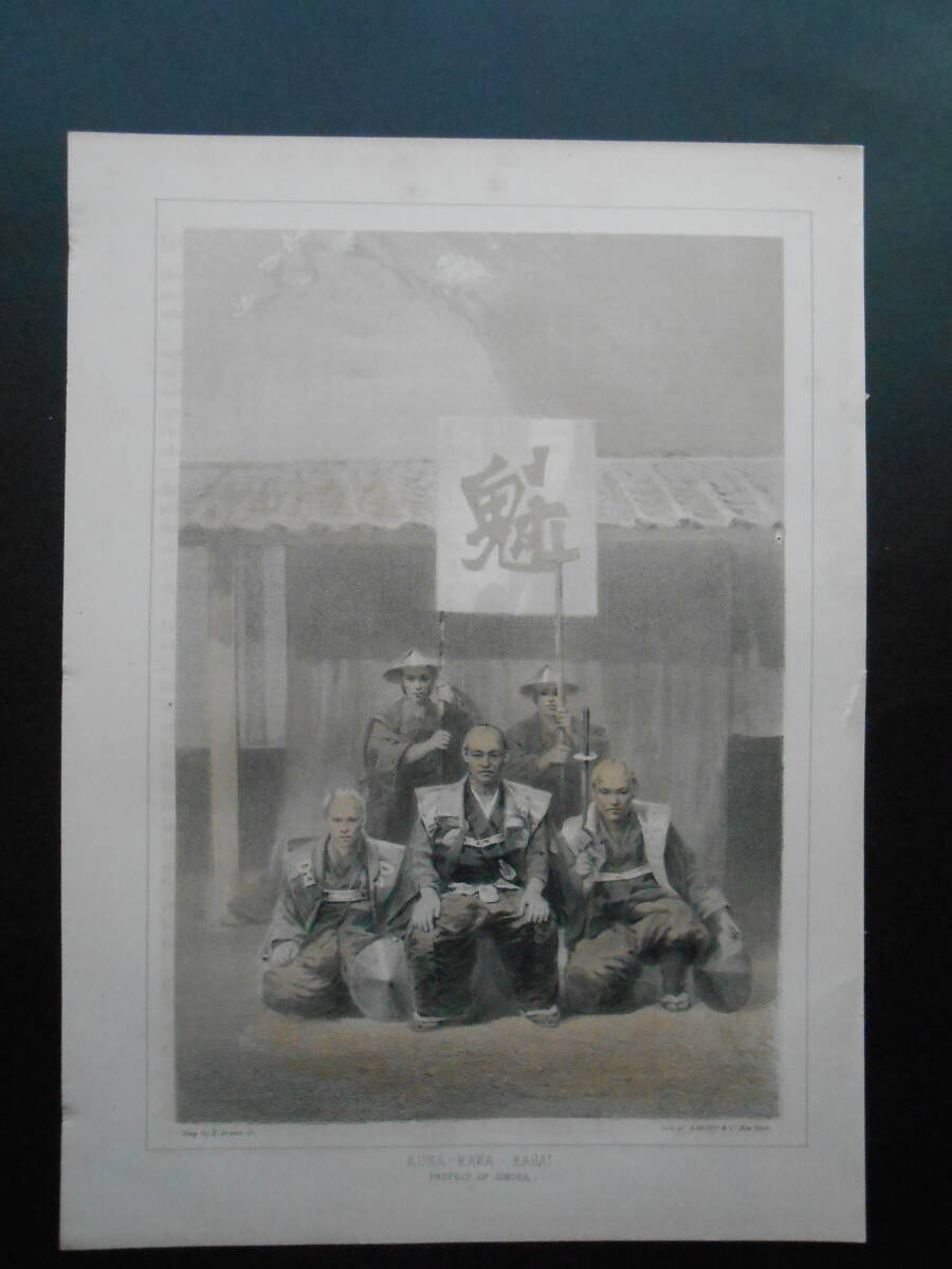 Perry15.真作石版画「黒川嘉兵衛」1856『ペリー提督日本遠征記』挿画,版面15×22.5cm,状態並みの上,軽いシミなどあり拍卖