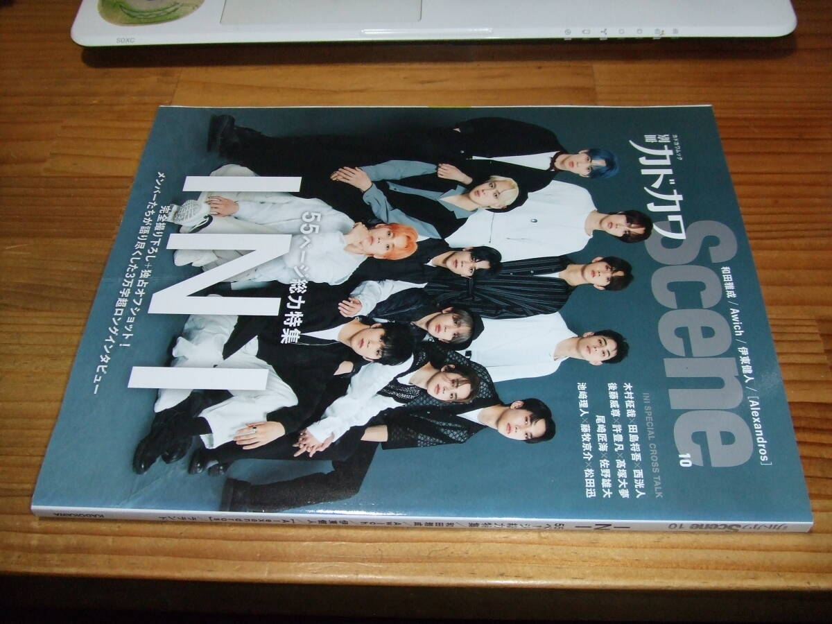2冊 INI ’22 クイック・ジャパン162 / ’22 別冊カドカワ 55ページ特集拍卖