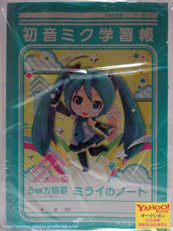 初音ミク学習帳 5mm方眼罫 ミライのノート 初音ミク Project mirai 2拍卖