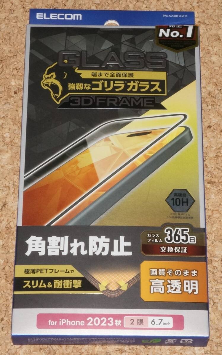 ★新品★ELECOM iPhone15Plus ガラスフィルム 3D PETフレーム付 ゴリラガラス 高透明拍卖