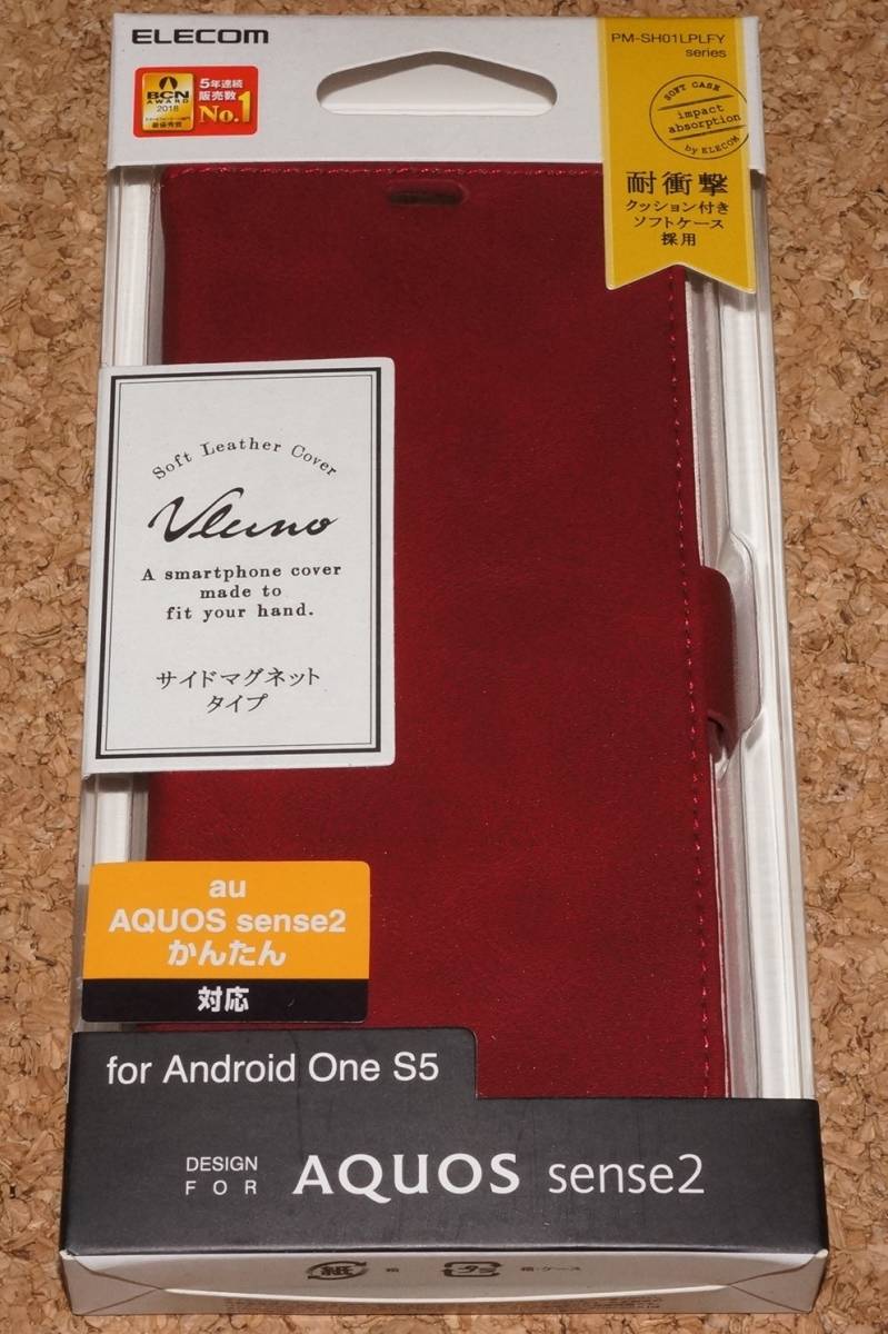 ★新品★ELECOM AQUOS sense2/かんたん/Android One S5 レザーカバー レッド拍卖