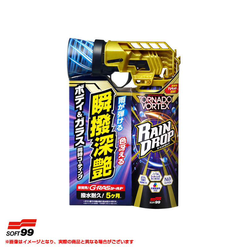 レインドロップ トルネードヴォルテックス 300ml 艶出し 光沢 TVヘッド 撥水 防水 洗車 メンテナンス 車用 ソフト99 W-536拍卖