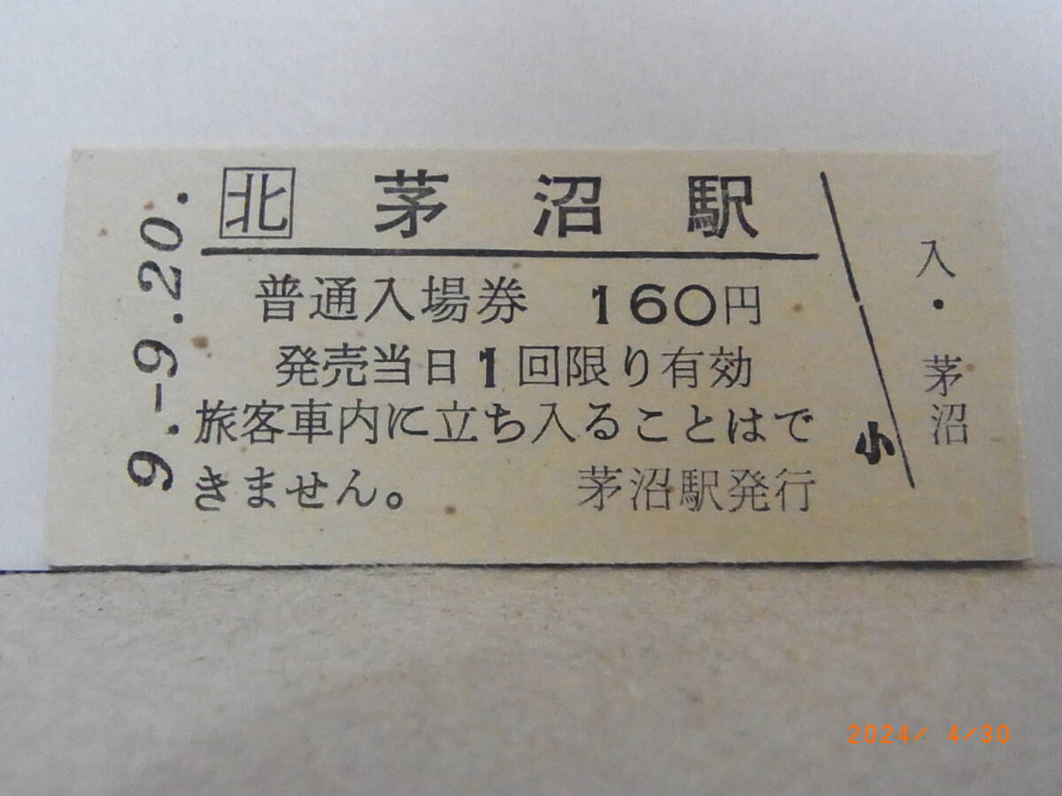 JR北海道 釧網本線 茅沼駅 160円普通入場券 平9.9.20 ★送料無料★拍卖