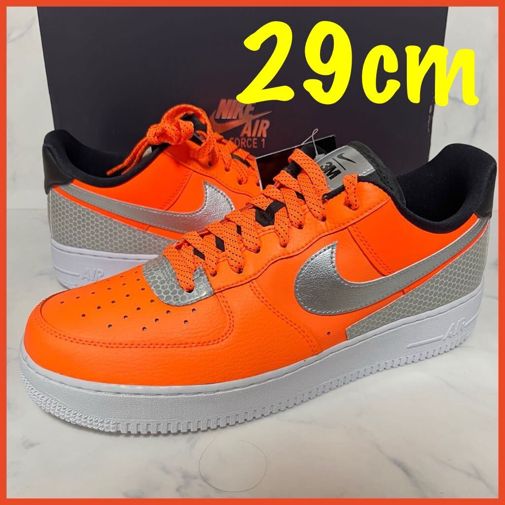 ★送料無料★【新品 完売モデル】29cm Nike Air Force 1 Low 3M Orange lv8 ナイキ エアフォース1 ロー スリーエム オレンジ シルバー拍卖