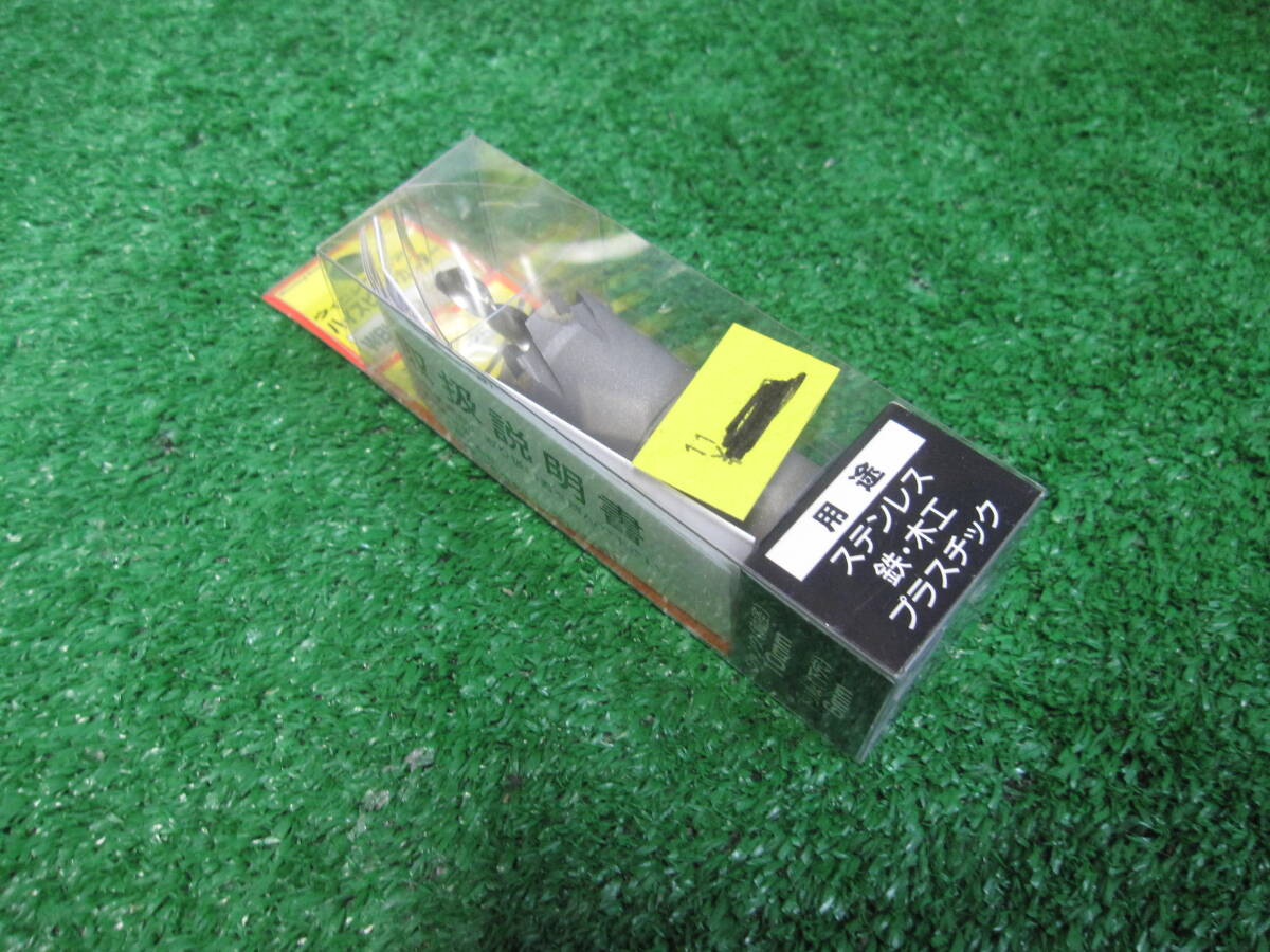 ハイスピードカッター (ウイニングボア) 25ミリ 1個¥2700 送料¥600拍卖