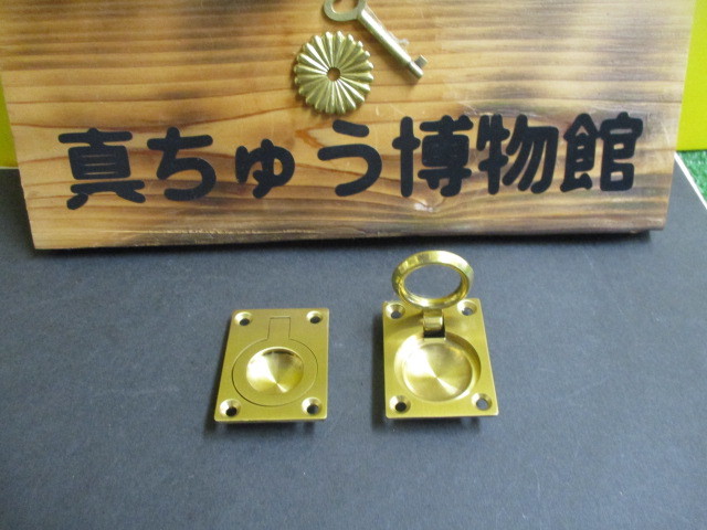 真鍮レトロ 真鍮呼び出しカン 2ケで¥1500 送料¥185 新品拍卖