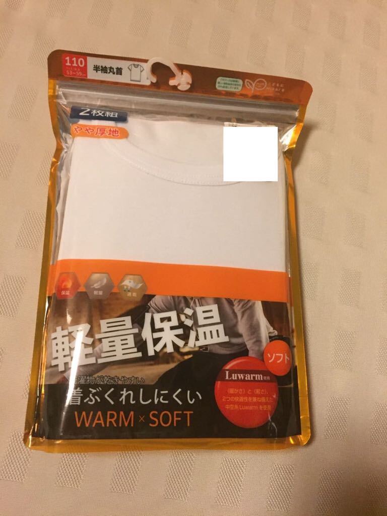 キッズ肌着110 インナー 2枚組 半袖 軽量保湿拍卖