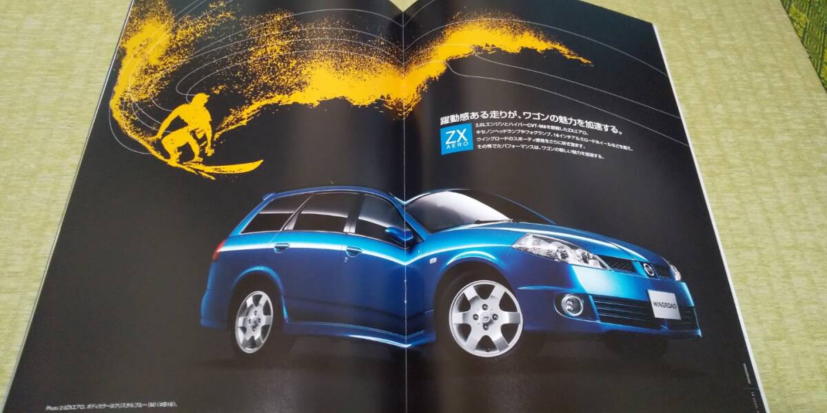 Y11-QR20 QG 後期モデル WINGROAD ウイングロード カタログ オプションカタログあり拍卖