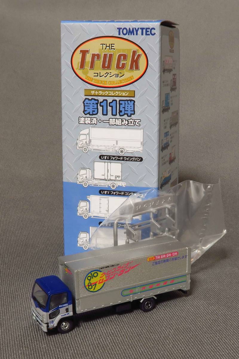 トラックコレクション 第11弾 いすゞフォワード ウィングバン 久留米運送拍卖
