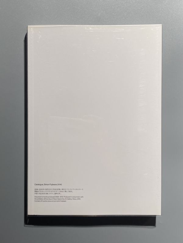 Catalogue, Simon Fujiwara (2016) サイモン フジワラ 東京オペラシティアートギャラリー 図録 HeHe拍卖