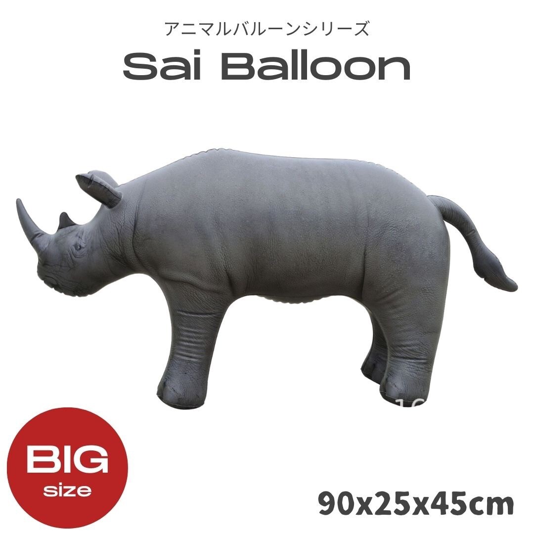 バルーン サイ アニマル 風船 誕生日パーティー ナイロン 子供 子ども おもちゃ 玩具 クリスマスの装飾 バースデー 室内 室外 屋外 外 雑貨拍卖