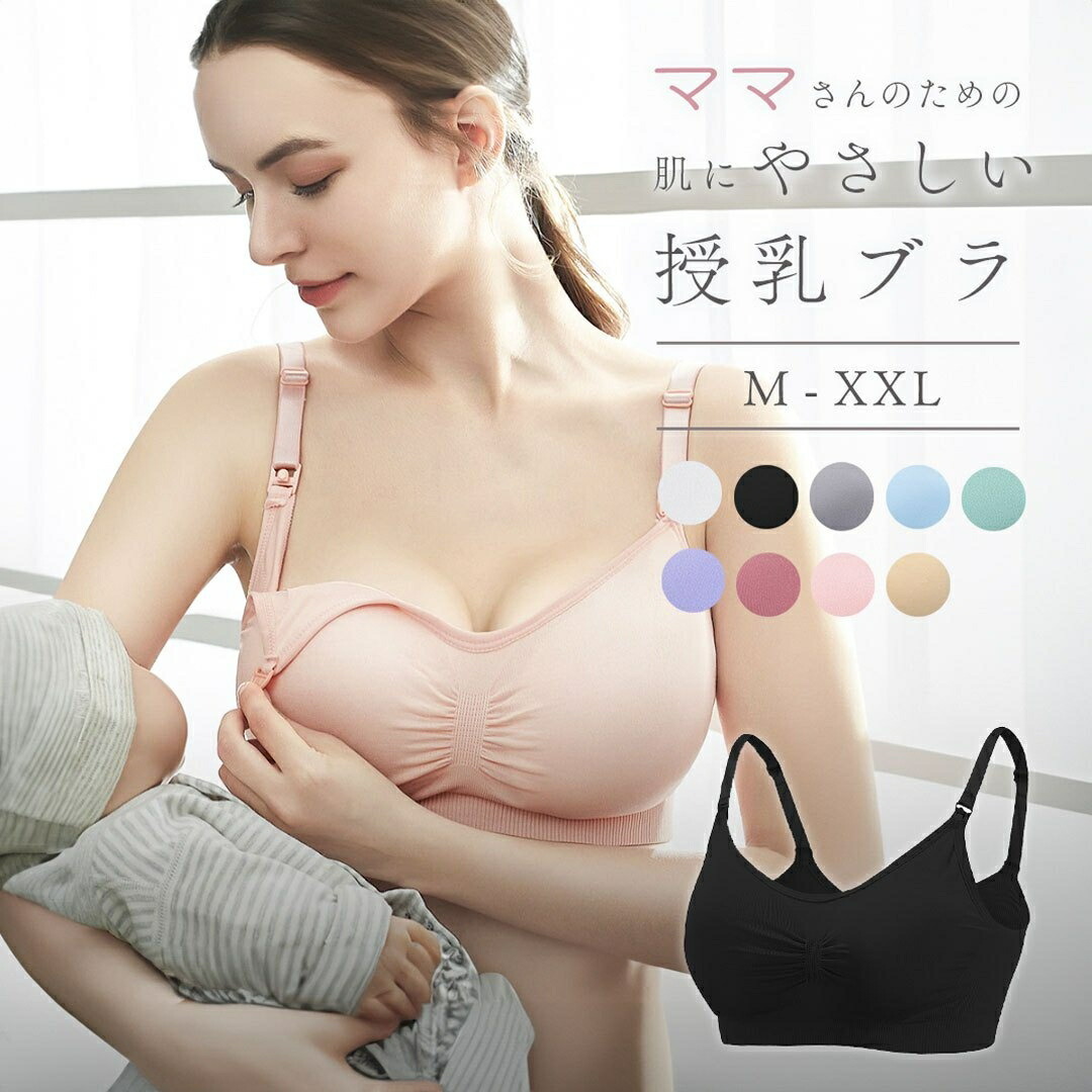 【L】【グレー】授乳ブラ 前開き マタニティブラ ノンワイヤー 全9カラー 4サイズ フィットサイズ マタニティ サイドオープン 授乳拍卖