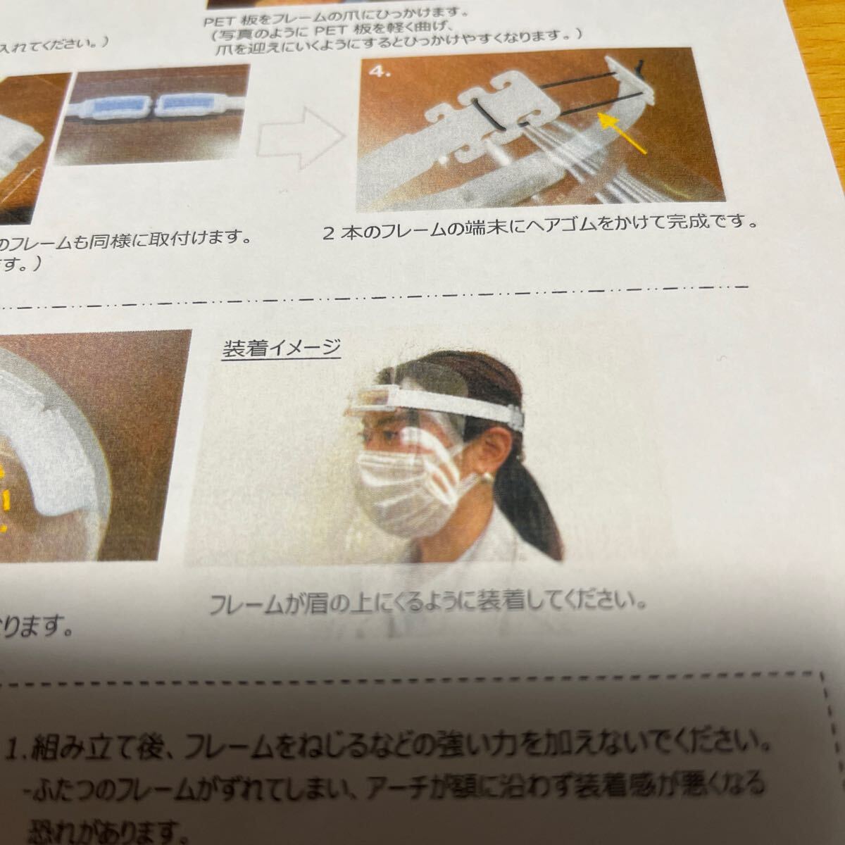 フェースガード Face Guard 30個☆組み立て式拍卖