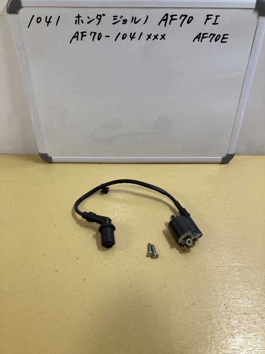 1041 ホンダ ジョルノ AF70 FI イグニッションコイル AF67 AF68拍卖