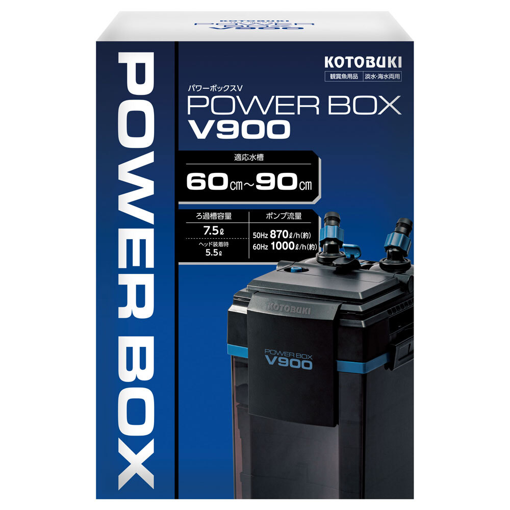 コトブキ パワーボックス V900 60~90cm水槽適合・外部式フィルター拍卖