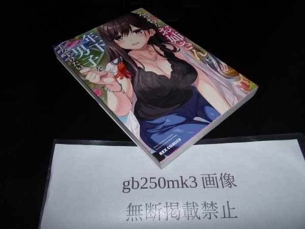 えっちなお姉さんは年下男子を手なずけたい アンソロジーコミック おりょう , えんど, しののめ しの , まめこ 一迅社 初版です。 拍卖