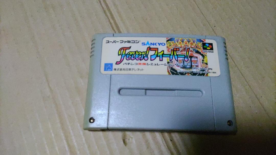 SANKYO フィーバーフィーバー スーパーファミコン拍卖