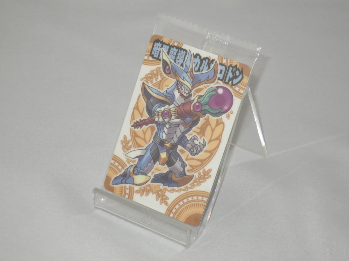 神羅万象チョコ 八柱 095 暗黒魔導士カルカロドン拍卖