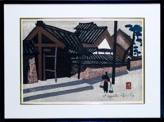 斎藤清(会津風景)木版画 真性保証 Acre 斉藤清拍卖