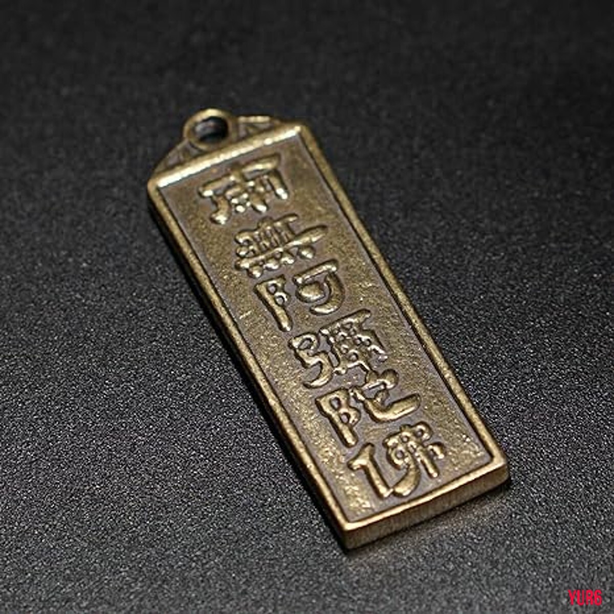 真鍮製 南無阿弥陀仏 ペンダントトップ キーホルダー ブラス ヴィンテージ感 レトロ感 ユニーク 高級感 仏教 お守り 厄除け 鞄に 鍵に拍卖