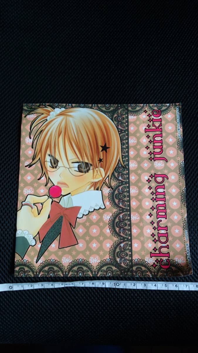 ■ 送料無料 即決 新品 未使用 花とゆめ ふろく 付録 2007年7号 悩殺ジャンキー ノーサツジャンキー ブックカバー 福山リョウコ拍卖