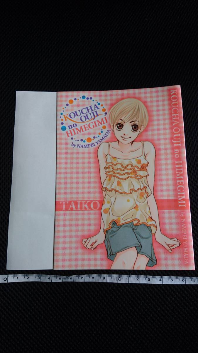 ■ 送料無料 即決 花とゆめ 2006年15号ふろく 付録 新品 未使用 白泉社 ブックカバー 紅茶王子の姫君 山田南平 アッサム 拍卖