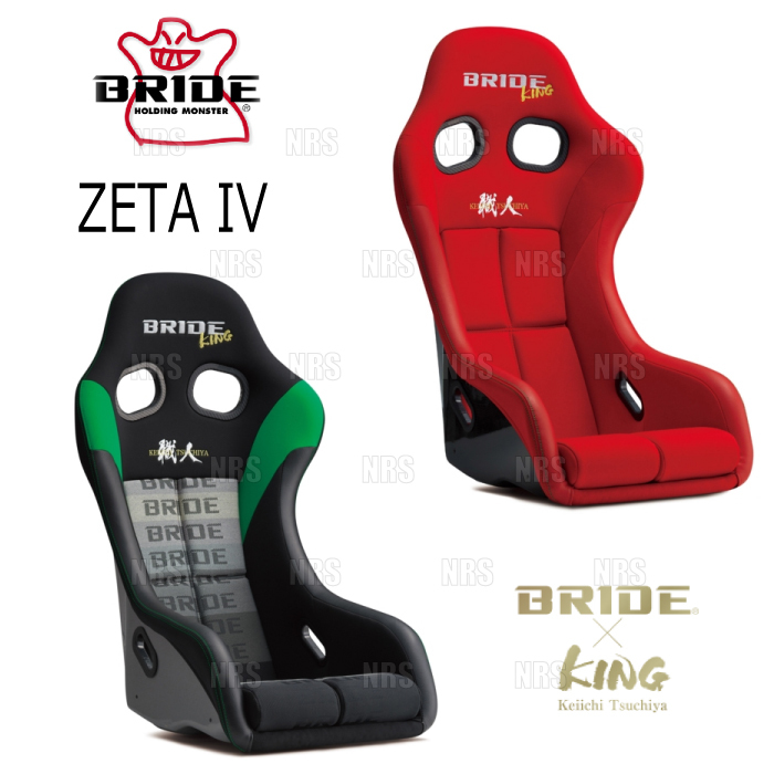 BRIDE ブリッド ZETAIV ZETA4 ジータ4 土屋圭市スペシャルエディションモデル レッド FRP製シルバーシェル (HA1RSF拍卖
