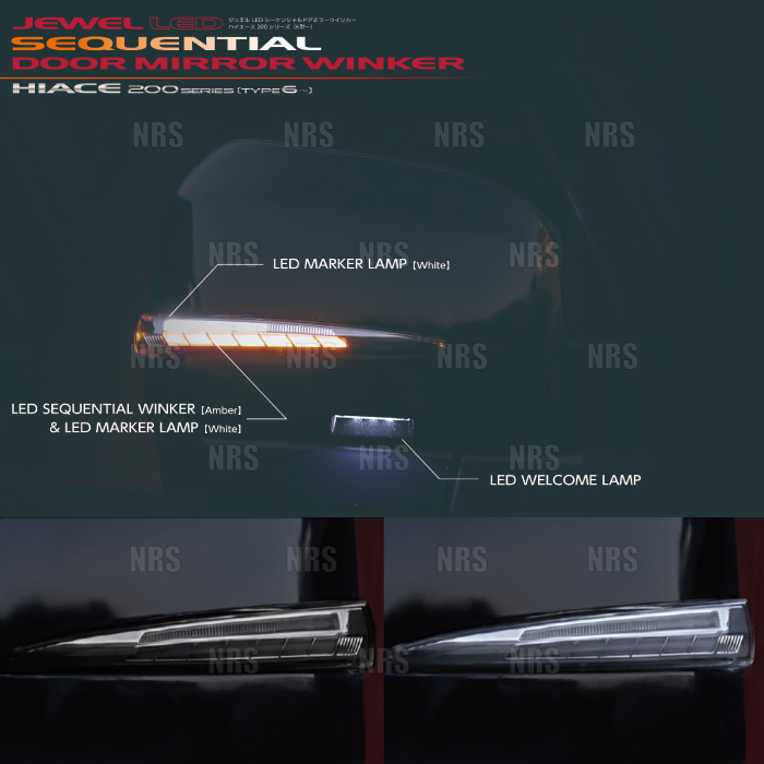 Valenti ヴァレンティ LEDシーケンシャル ドアミラーウィンカー (ライトスモーク/未塗装) ハイエース 200系 TRH/GDH 6型~(DMW-206SW-000-1拍卖