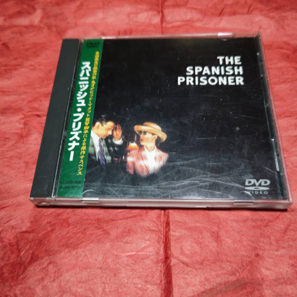 DVD スパニッシュ・プリズナー デヴィッド・マメット脚本・監督作品拍卖