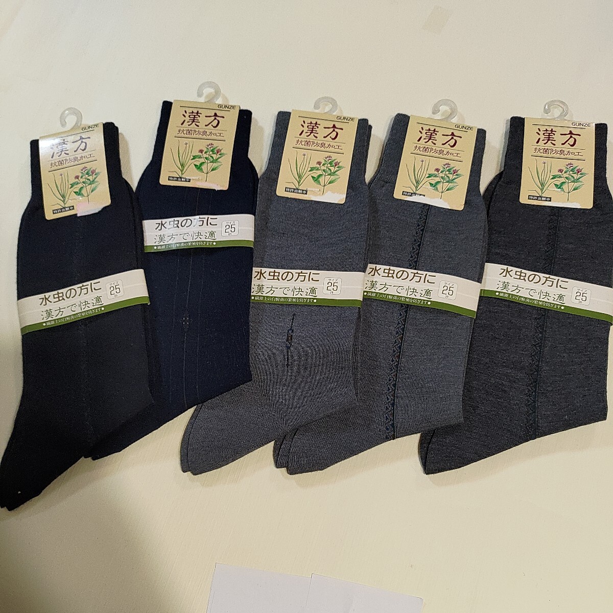 GUNZE 漢方 抗菌防臭加工 靴下5足 水虫の方に漢方で快適 25cm拍卖