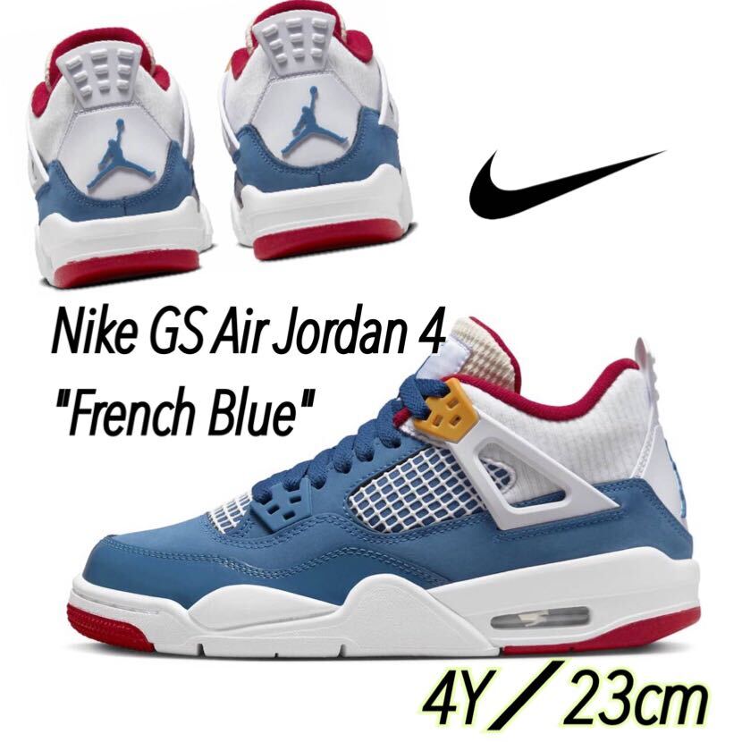 Nike GS Air Jordan 4 French Blue ナイキ GS エアジョーダン4 フレンチ ブルーキッズ(DR6952-400)青23cm箱あり拍卖