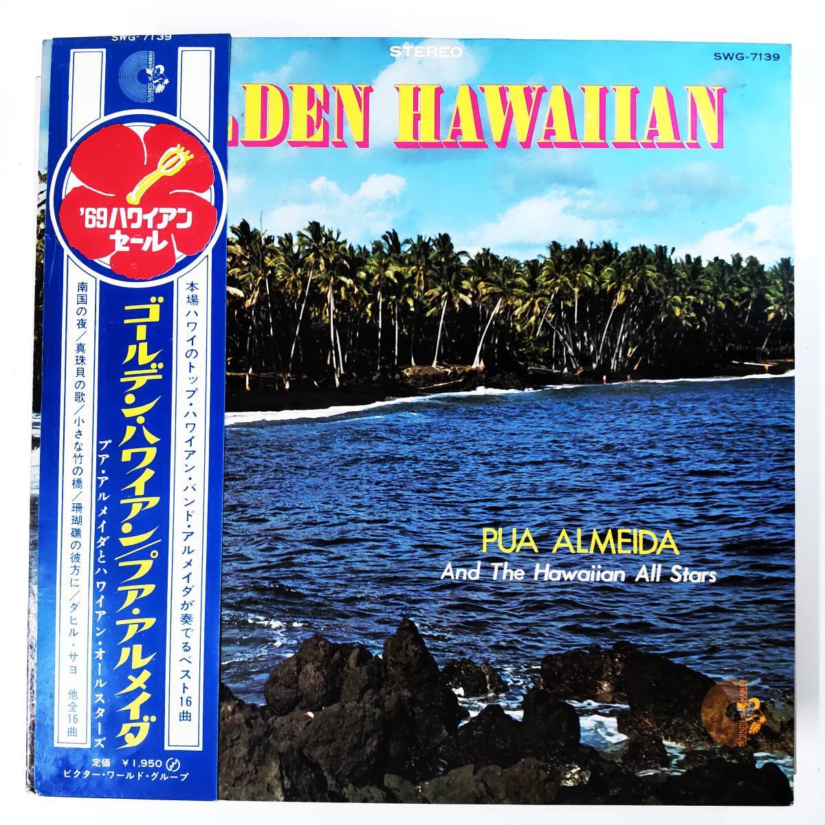 25126 PUA ALMEIDA/GOLDEN HAWAIIAN ※帯付拍卖