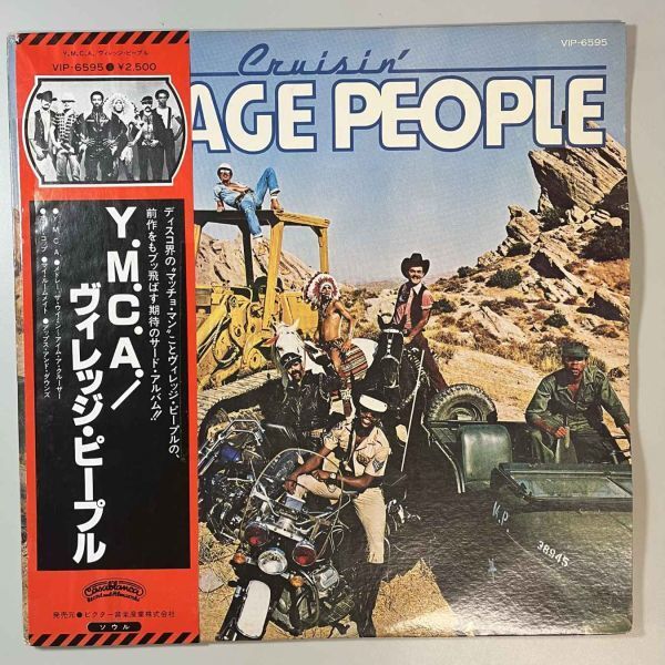 39246【日本盤】 Village People / Cruisin' ※帯付き拍卖